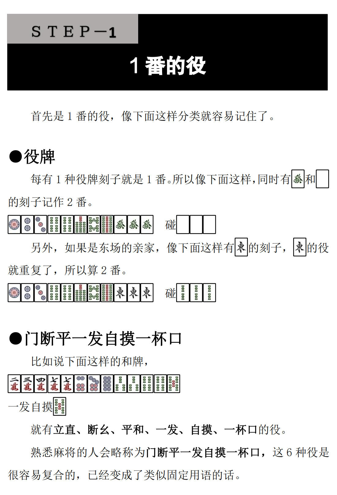 我来教教大家“赌番摊出数口诀《详细教程 新浪科技》
