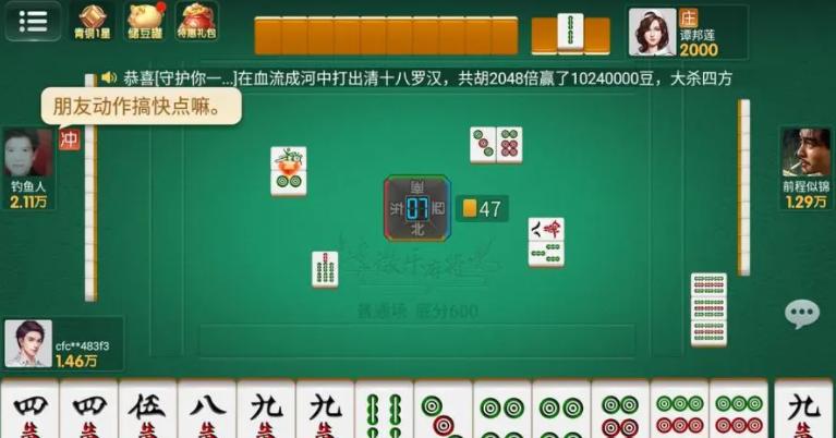 微乐麻将怎么让系统给自己好牌(揭秘微信里插件购买)