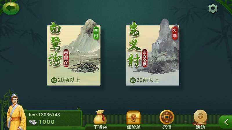 手机琼崖麻将真的确实是有挂(确定是有挂)