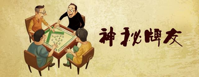 中至九江麻将有挂技巧辅助器(确实是有挂的)