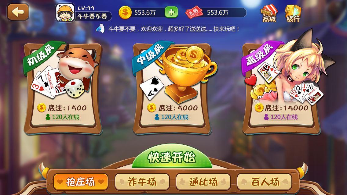 火爆全网!普通牌斗牛必胜赢高科技产品东西《新浪科技 讲解窍门》