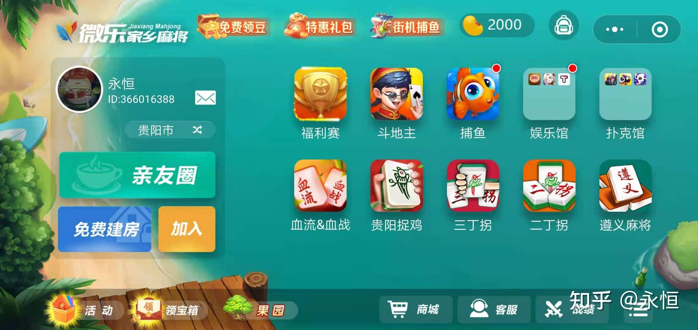 欢乐途游麻将是不是有猫腻(揭秘手机上输赢技巧)