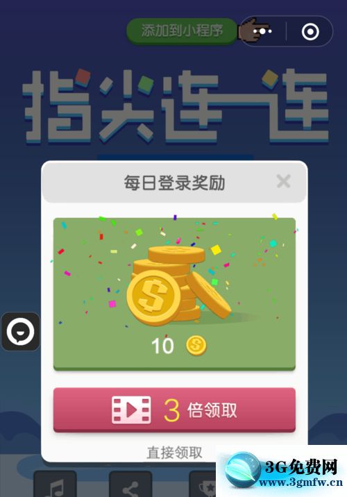 指尖跑得快确实有挂的(揭秘小程序最新神器下载)