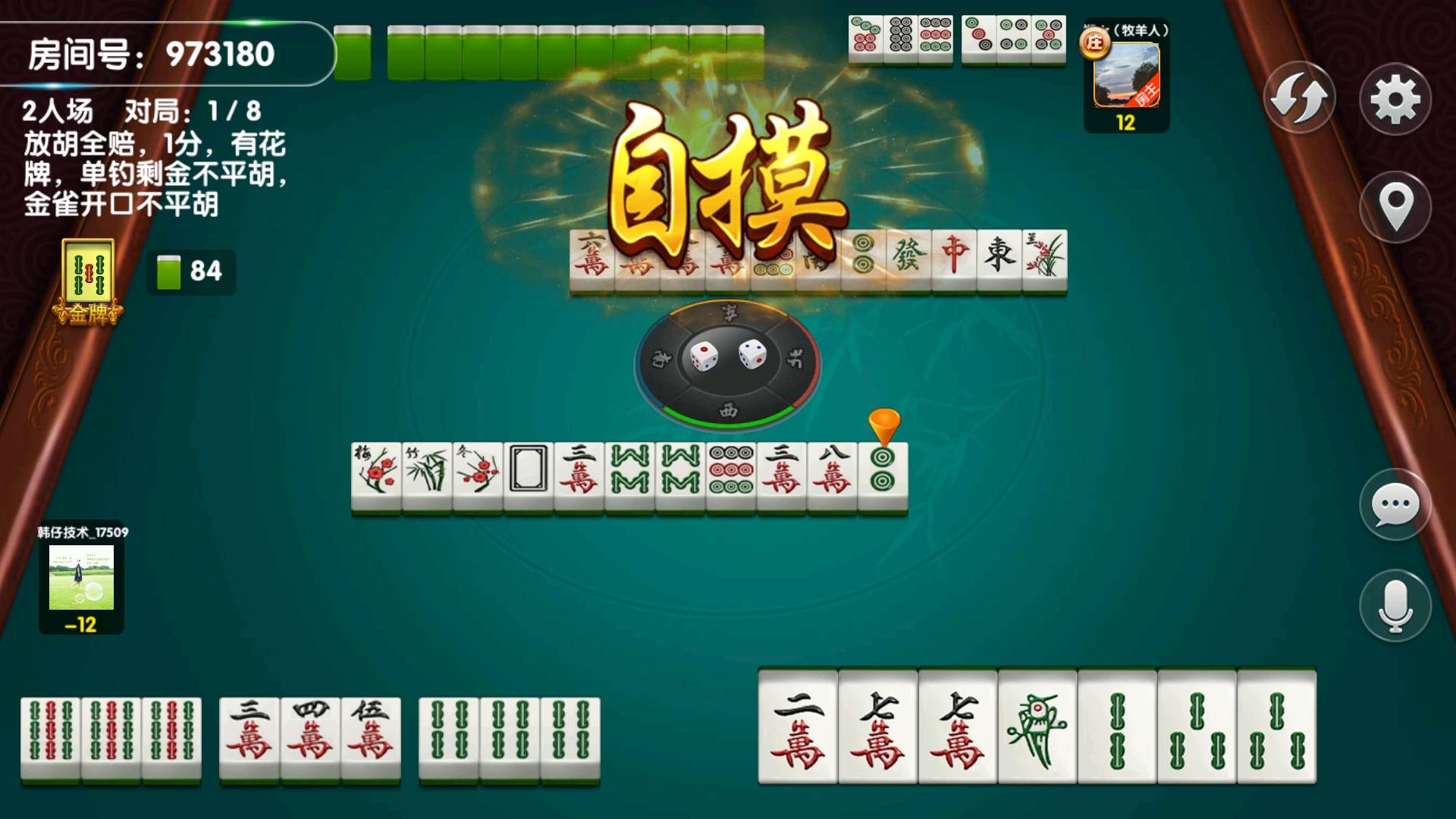 福建开心麻将究竟到底有挂吗(确实真的有挂)