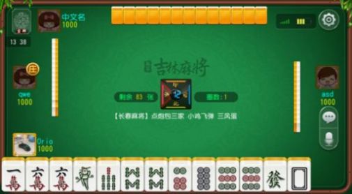 中至乐平麻将小程序插件(揭秘小程序赢的诀窍)