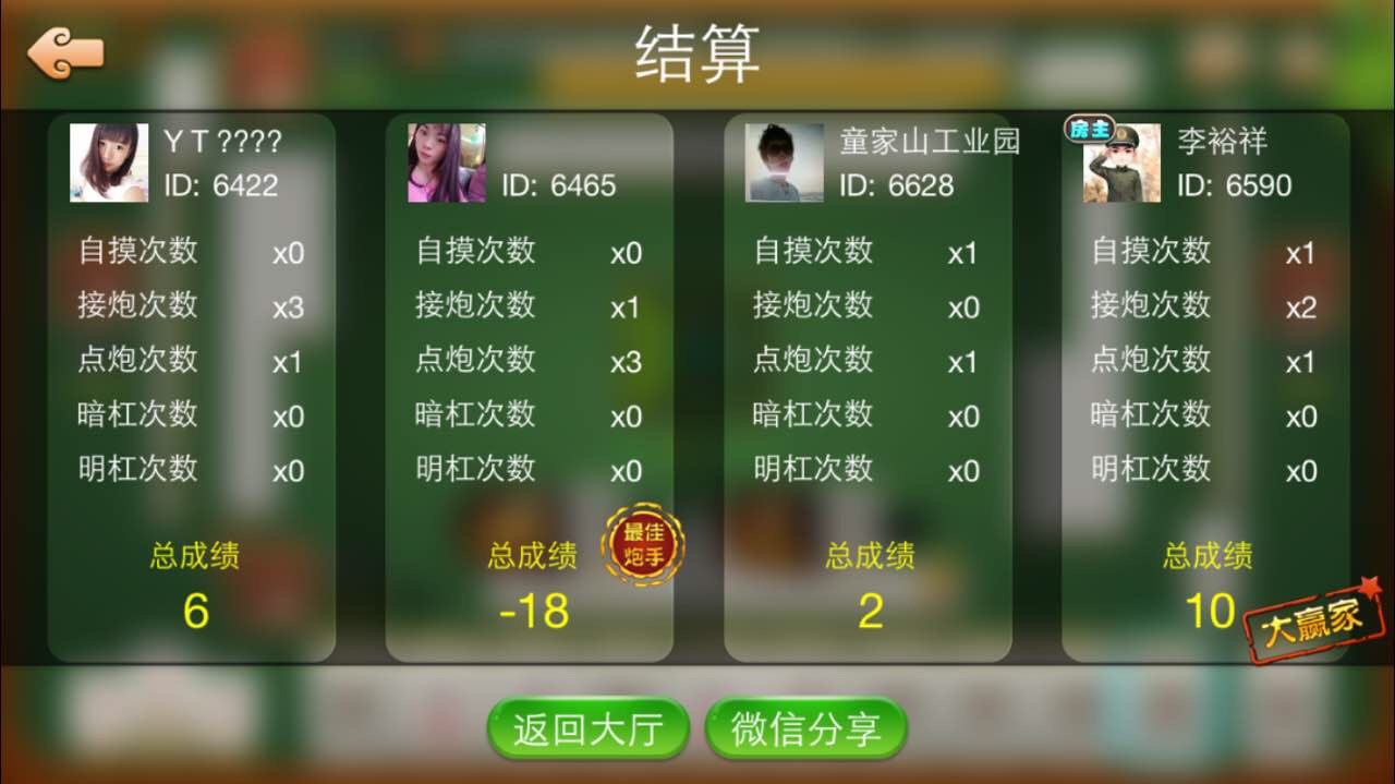 中至乐平麻将小程序插件(揭秘小程序赢的诀窍)
