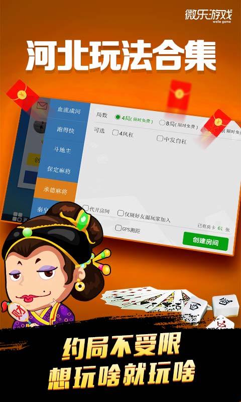微乐河北麻将容易胡牌的技巧(究竟有没有挂)