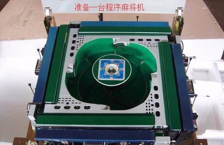 新教你‘‘麻将机道具仪器!—详细解说+新浪科技