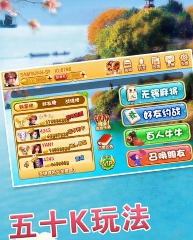 红心无锡麻将其实是有挂确实有挂(确实是有挂的)