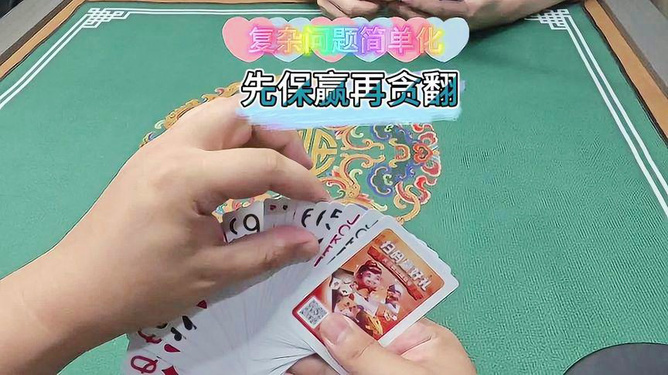 给大家爆料一下款先进扑克器是真的吗一《我来教教你怎么赢 》