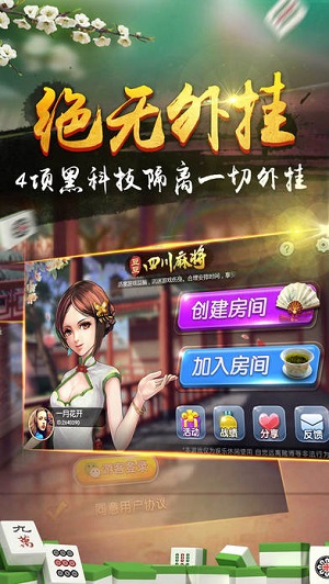 途游四川麻将胡牌神器(揭秘手机上系统发好牌)