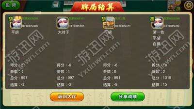 三分钟了解微乐北京麻将有什么规律(猫腻秘籍真的有挂)