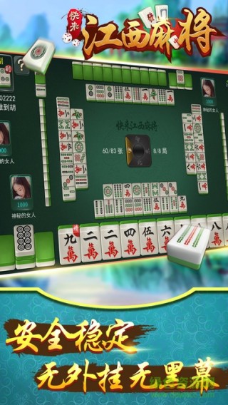 微乐江西麻将输赢技巧(真的确实是有挂)