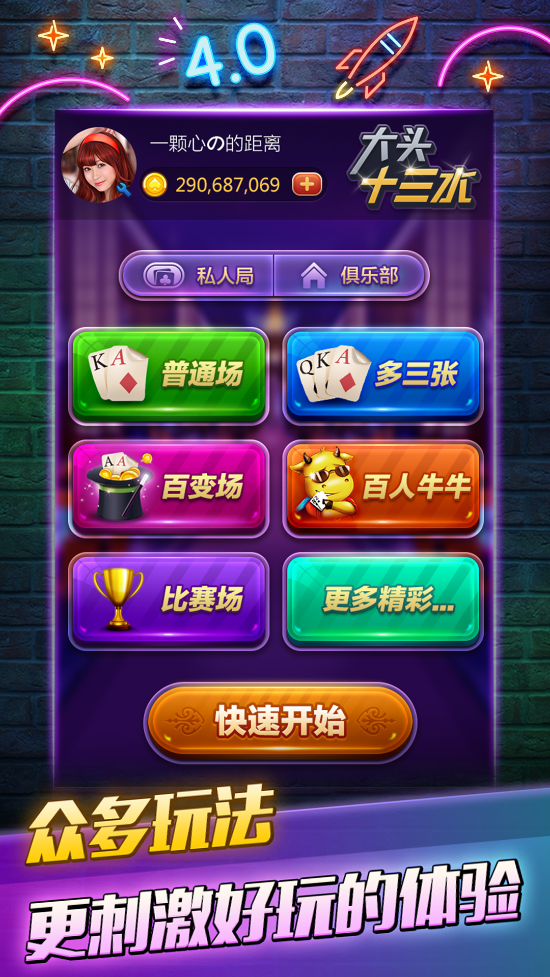 大头十三水辅助工具(揭秘小程序最新神器下载)