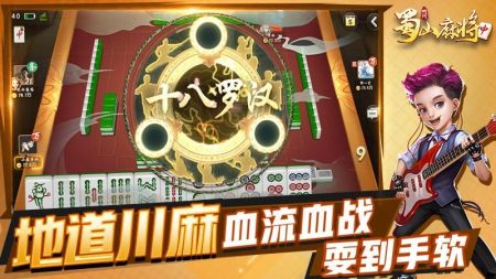 手机蜀山麻将亲友房其实真的确实有挂(有挂技巧辅助器)