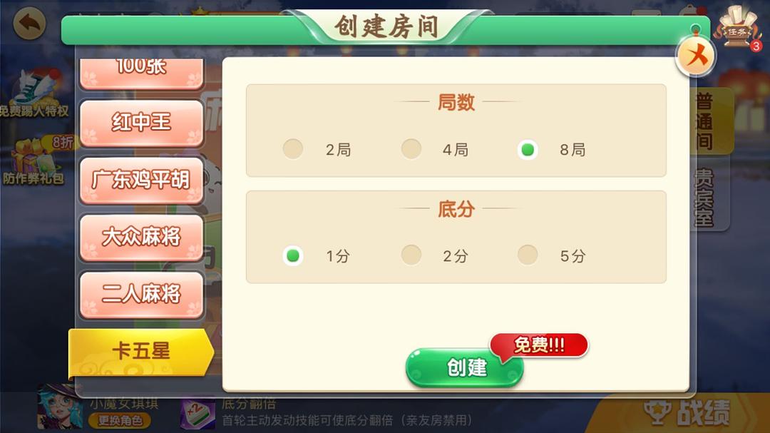 手机蜀山麻将亲友房其实真的确实有挂(有挂技巧辅助器)