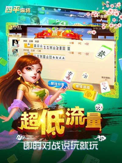 科乐四平麻将其实是有挂的(确实是有挂)