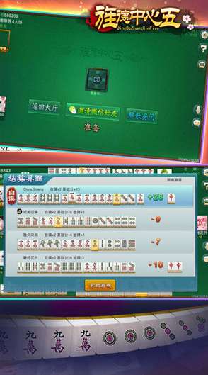 三分钟了解欢乐途游麻将是不是有猫腻(揭秘手机上辅牌器)