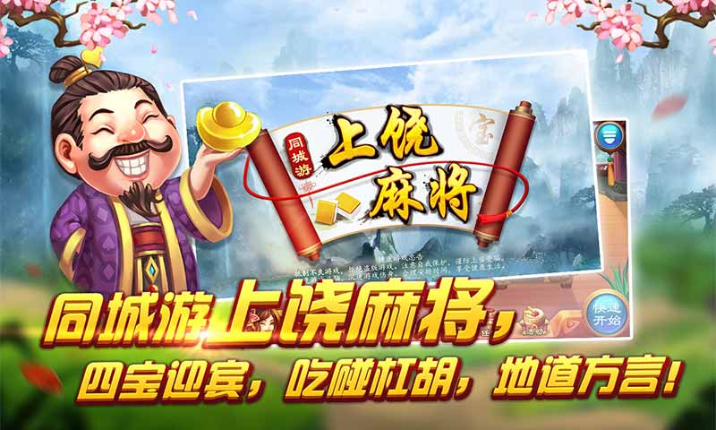 中至上饶麻将如何提高胜率(揭秘小程序如何让牌变好)