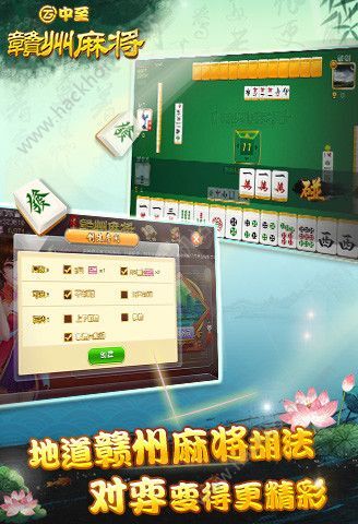 中至赣州麻将神器软件(揭秘微信里输赢技巧)