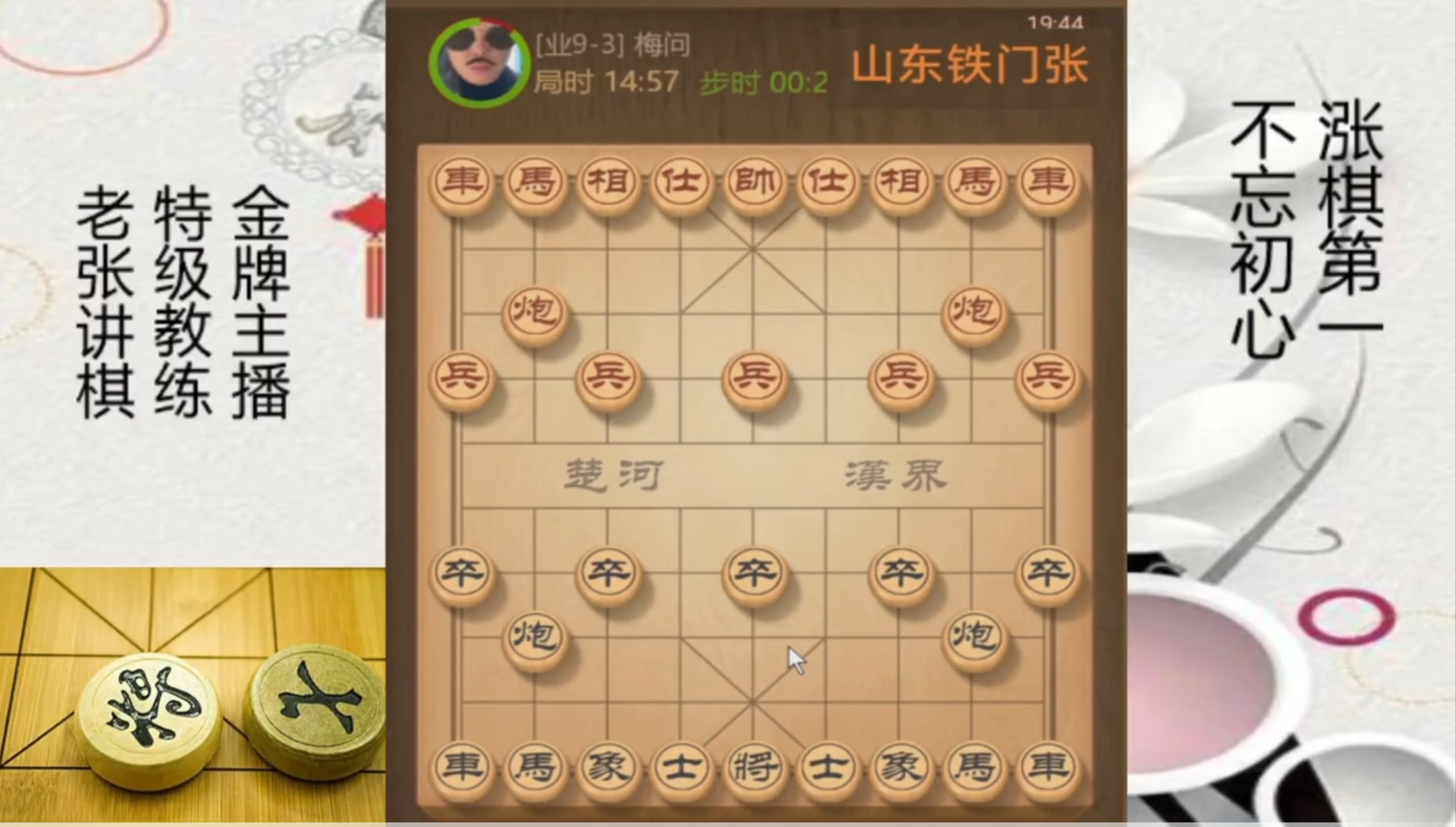 必看盘点揭秘!推饼生死门技巧方法一《我来教教你怎么赢 》
