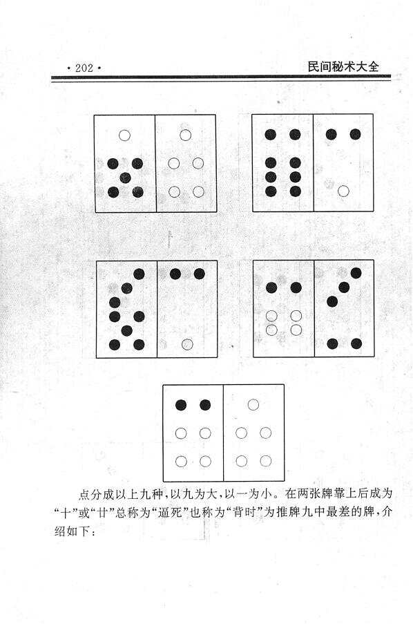 厉害了!玩牌九必胜绝技认牌技巧—详细解说+新浪科技