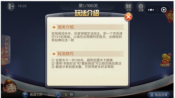 小程序微乐斗地主必赢软件(揭秘微信里胡牌技巧)