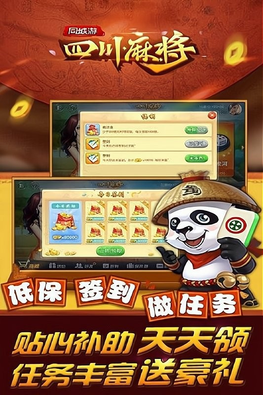 途牛四川麻将是不是有挂(到底是不是有挂)