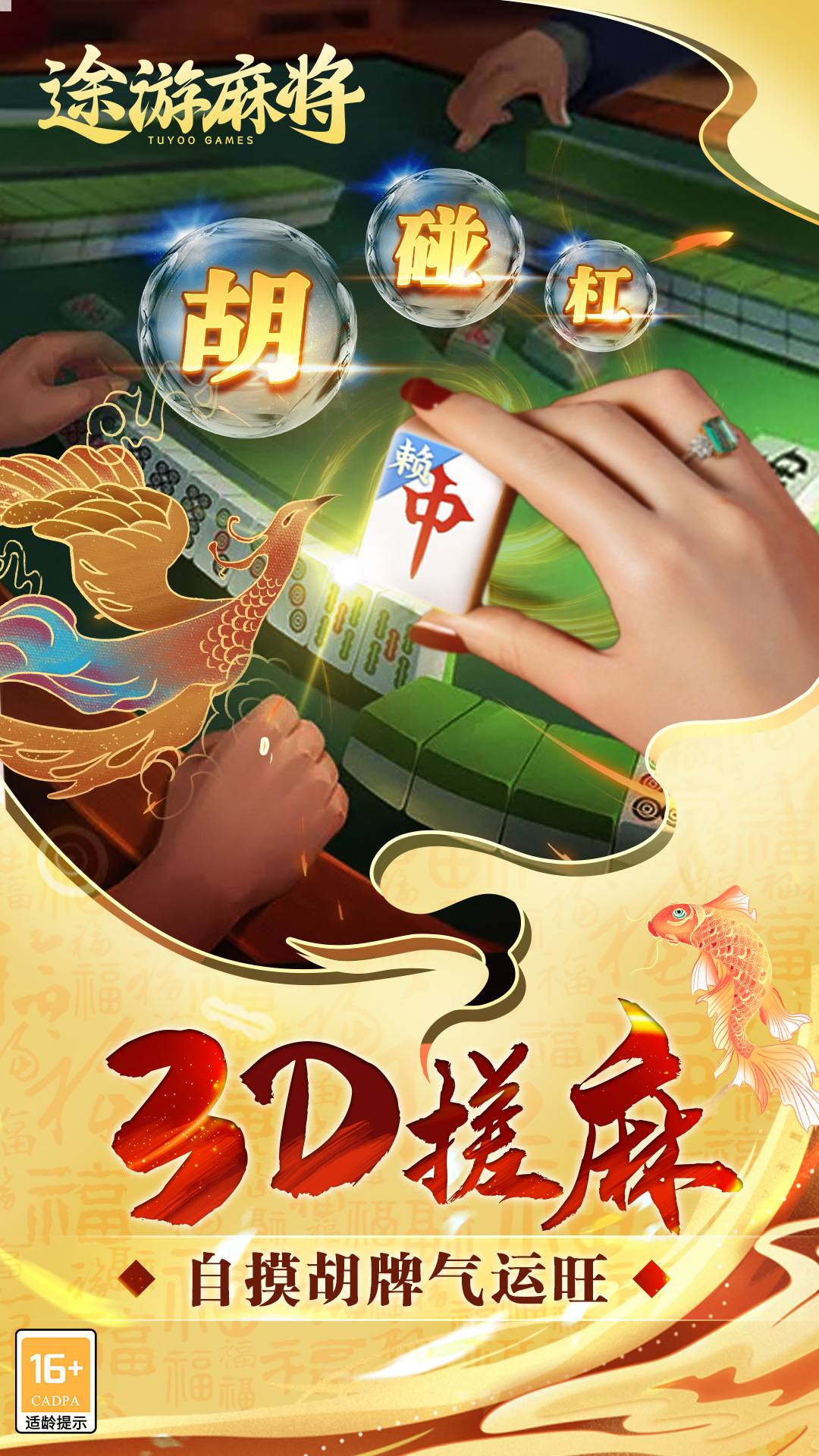 逸游麻将究竟到底有挂吗(其实真的有挂)