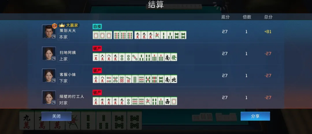 微信雀神麻将可以调胜率吗(确实有挂吗)