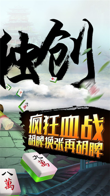 蜀山四川麻将输赢规律(揭秘手机上专用神器)