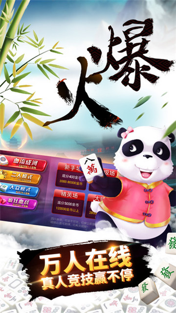 蜀山四川麻将输赢规律(揭秘微信里确实有猫腻)