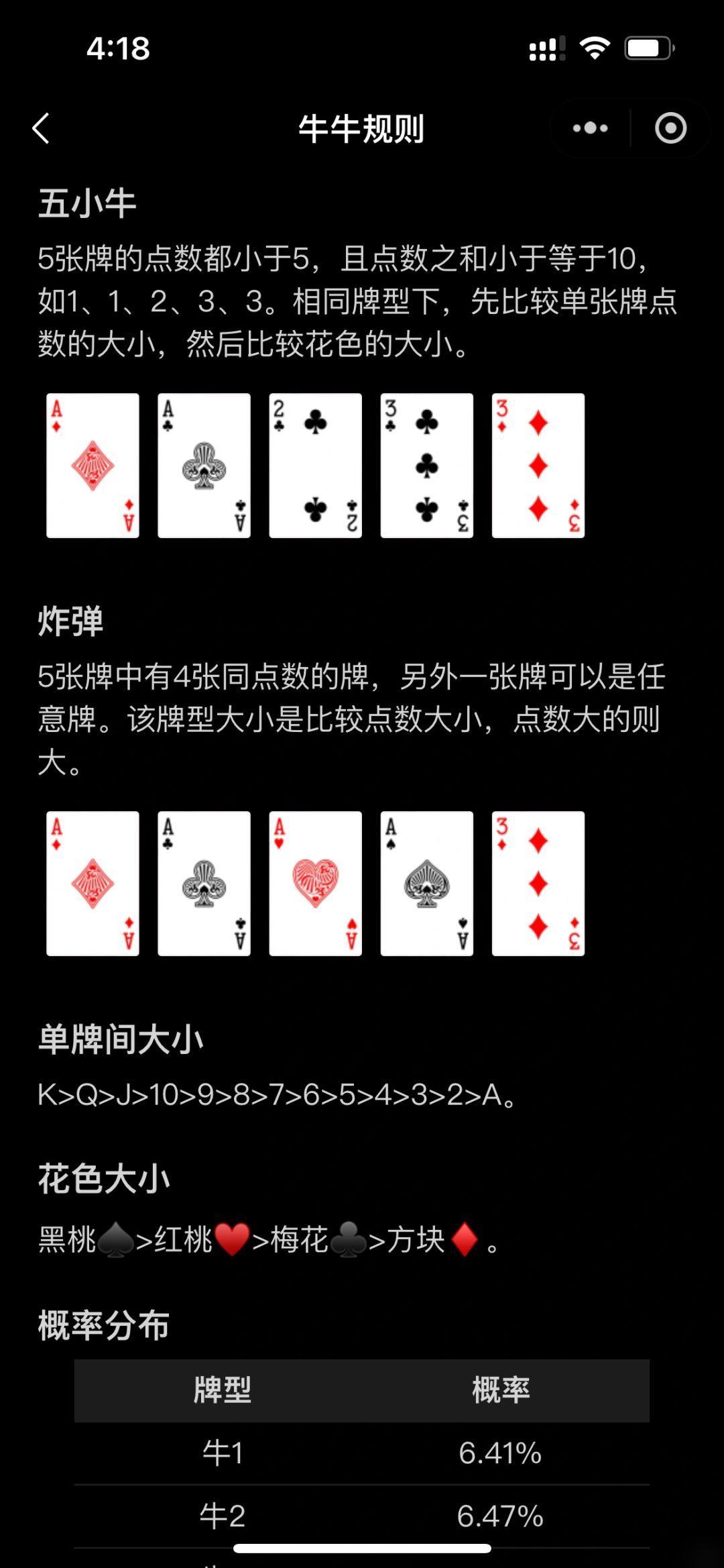 火爆全网!玩2幅牌斗牛技巧基本出老千办法工具一《我来教教你怎么赢 》