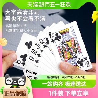优选推荐“给大家揭秘普通扑克纸牌斗牛产品设备一《我来教教你怎么赢 》