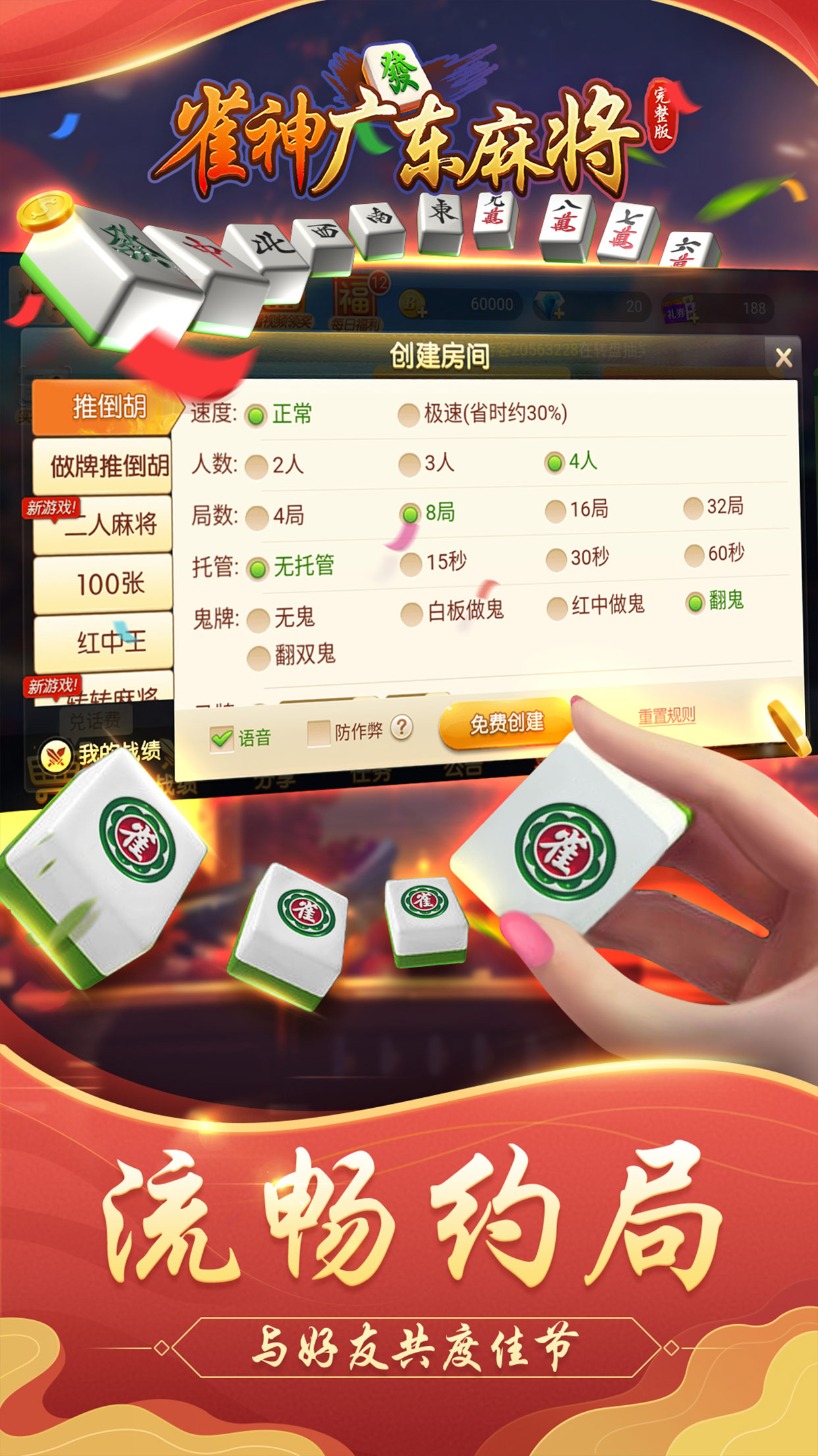 小程序雀神广东麻将技巧(揭秘小程序规律攻略)