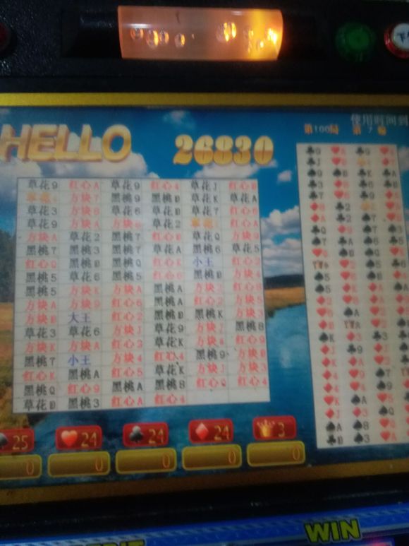 玩家必备教程草花机保单分析设备_《爱问知识人 使用说明》