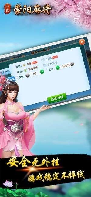 手机斗棋麻将是不是有挂(确实有挂吗)