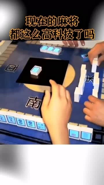3分钟教你科普“麻将筒子斗牛高科技产品_《爱问知识人 使用说明》