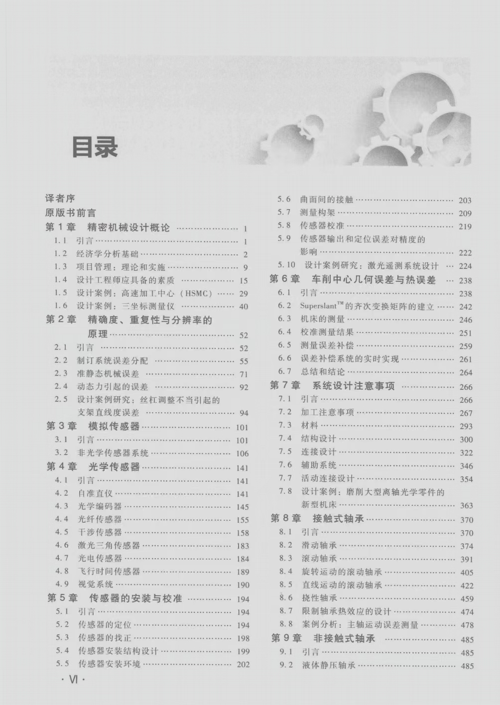 我来教教大家“翻牌机保单干扰产品_《爱问知识人 使用说明》