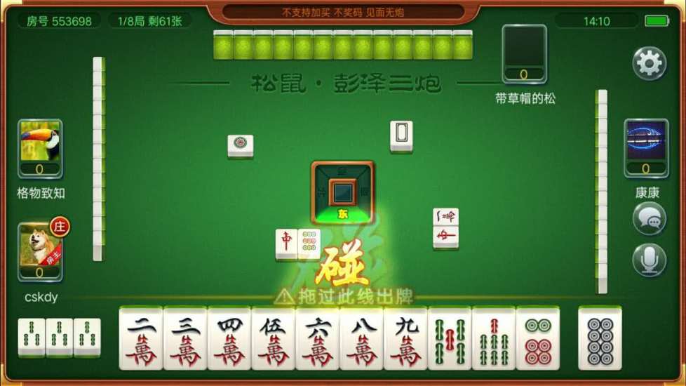 微乐江西麻将怎么让系统发好牌(揭秘微信里提高胜率)