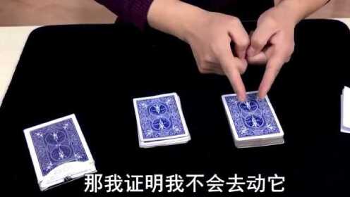 厉害了!有没有一种隐形眼镜可以看普通扑克牌一《我来教教你怎么赢 》