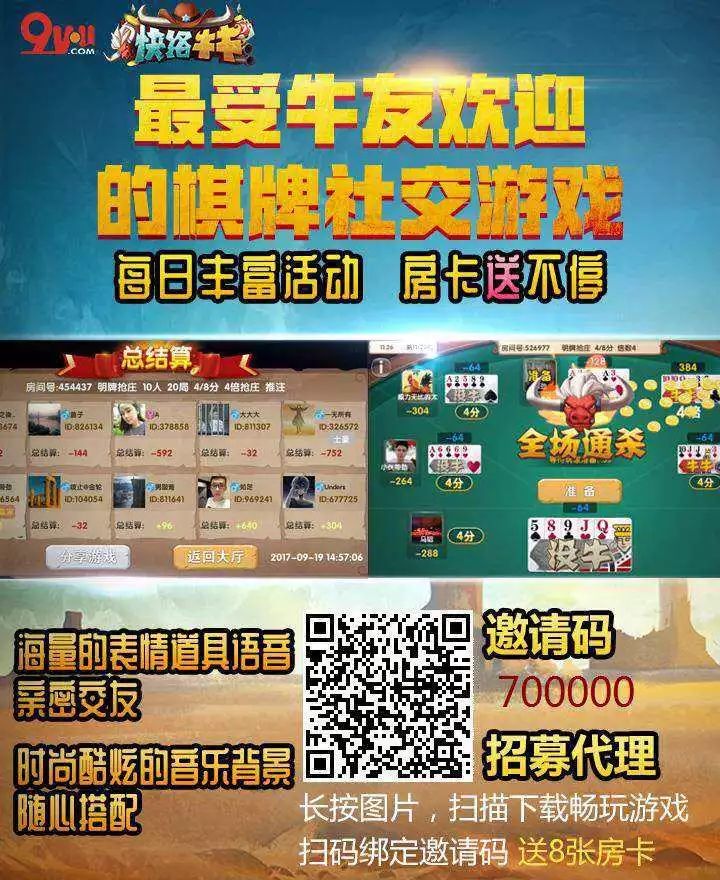 必看盘点揭秘!普通牌斗牛都有什么先进的设备一《我来教教你怎么赢 》