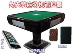 火爆全网!自动麻将机干扰器多少钱_《爱问知识人 使用说明》
