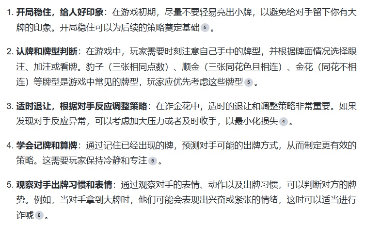教程辅助“教你打金花作弊技巧三大行为《新浪科技 讲解窍门》
