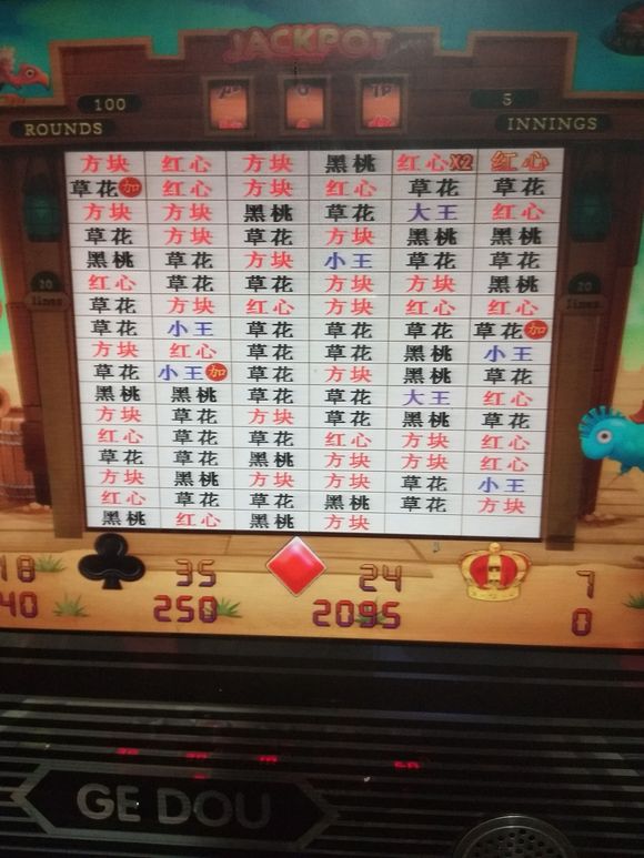 新教你‘‘真的有破解五星宏辉赢钱技巧—详细解说+新浪科技