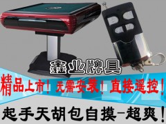 5分钟教会你“下载麻将机万能遥控器一《我来教教你怎么赢 》
