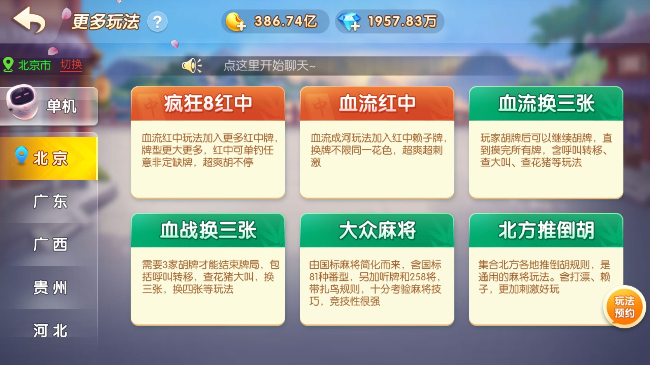 必备攻略多乐麻将有什么技巧吗(揭秘手机上插件购买)