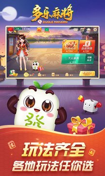必备攻略多乐麻将有什么技巧吗(揭秘手机上插件购买)