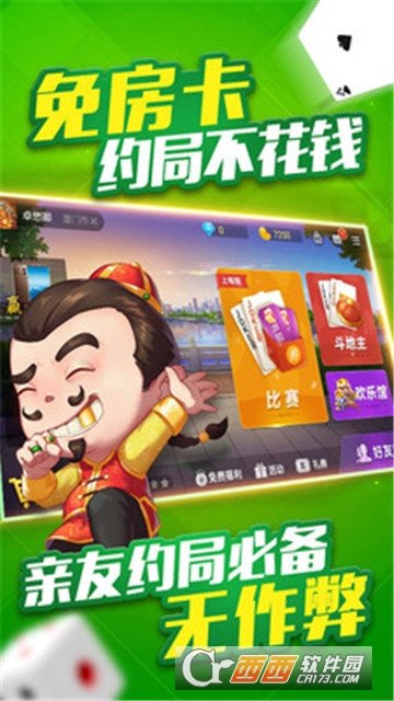 微乐斗地主透明器(揭秘小程序提高胜率)