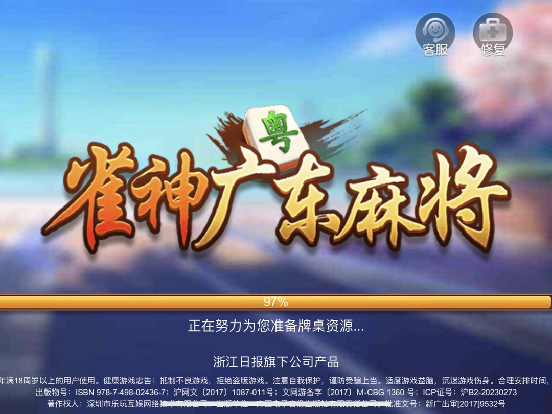 雀神麻将好友房提高胜率的方法(揭秘微信里插件下载)